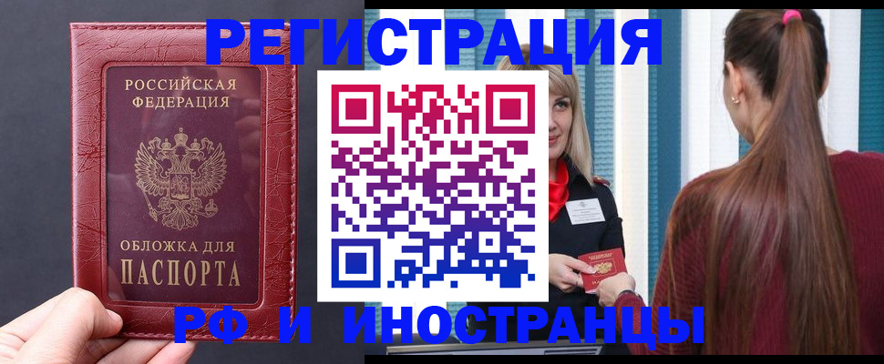 временная регистрация госуслуги в Городце
