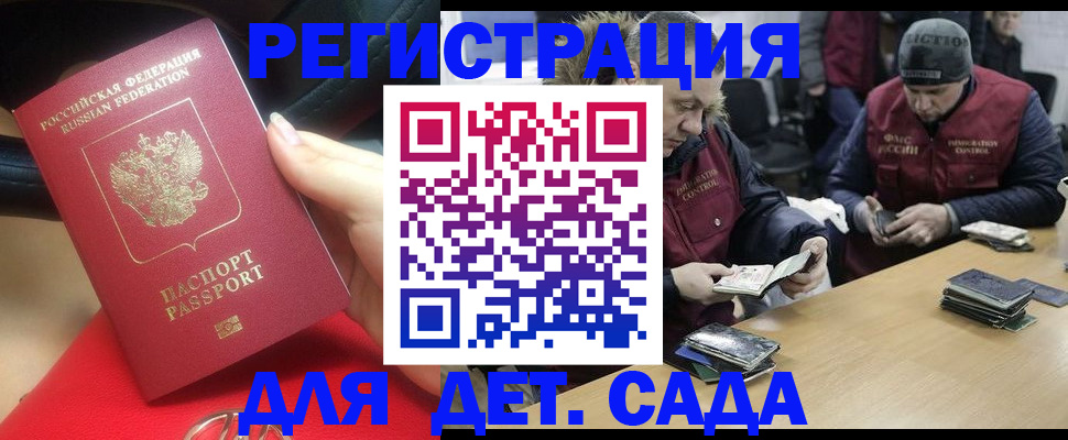 временная регистрация в Городце