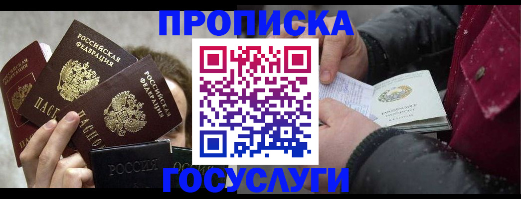 регистрация для дет. сада в Городце