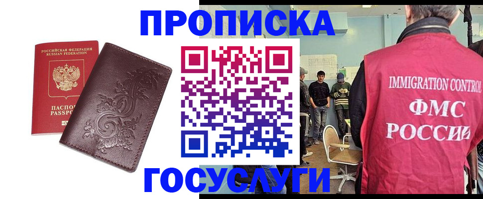миграционный учет в Городце