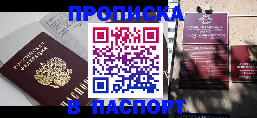 прописка для школы в Городце