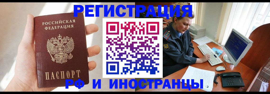 прописка 2025 в Городце