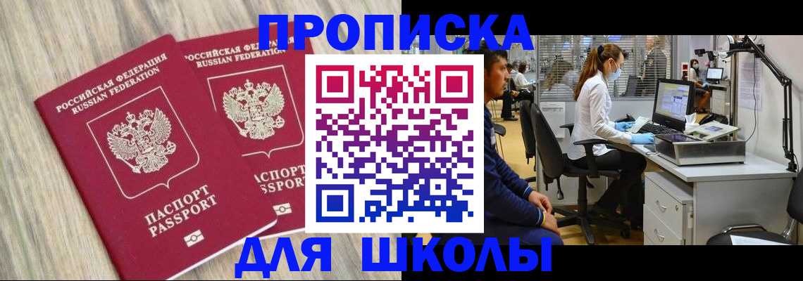 прописка для кредита в Городце